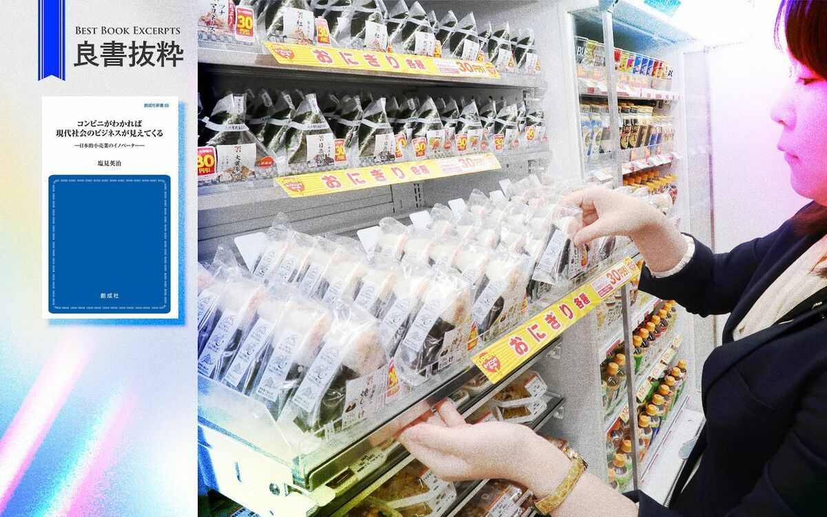 セブン-イレブンの店舗では、なぜ必要なタイミングで必要な量の商品が