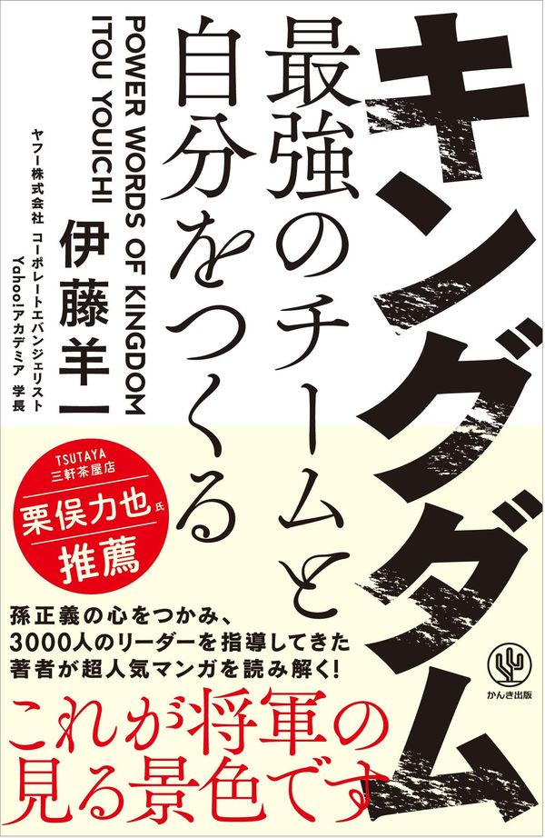 写真ギャラリー枚め 映画 キングダム の名セリフに学ぶ こいつは俺がこえなきゃならねぇ壁なんだ Jbpress Japan Business Press