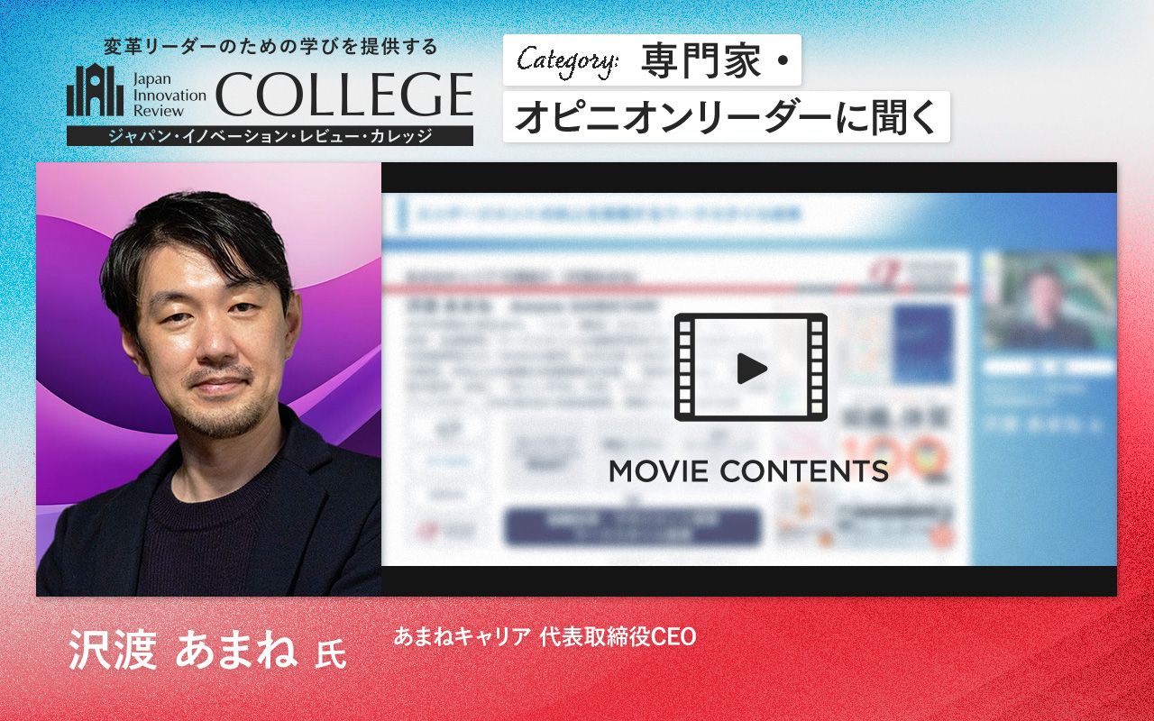 エンゲージメントを高め企業成長を加速するワークスタイル改革 | Japan