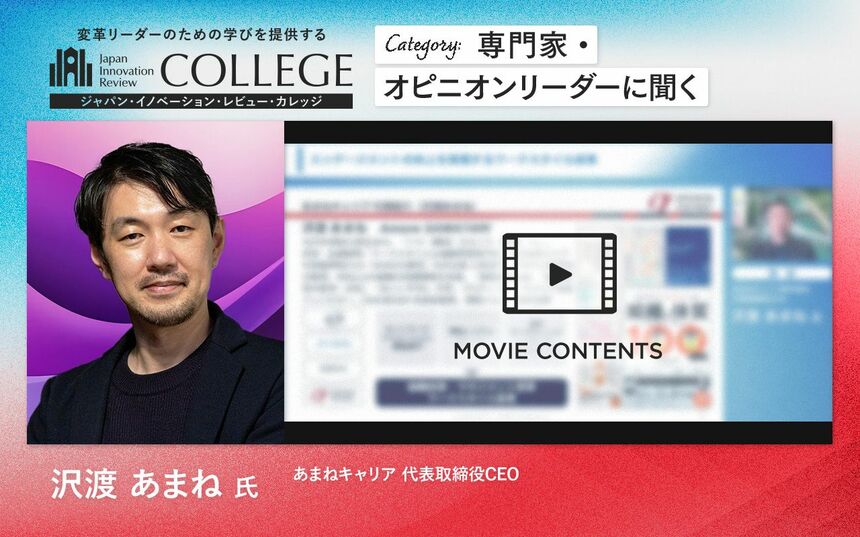 エンゲージメントを高め企業成長を加速するワークスタイル改革 | Japan