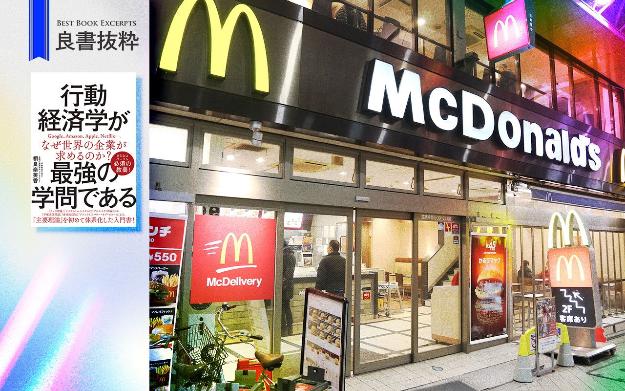 顧客の声に応えたのに、マクドナルドの「サラダマック」はなぜ