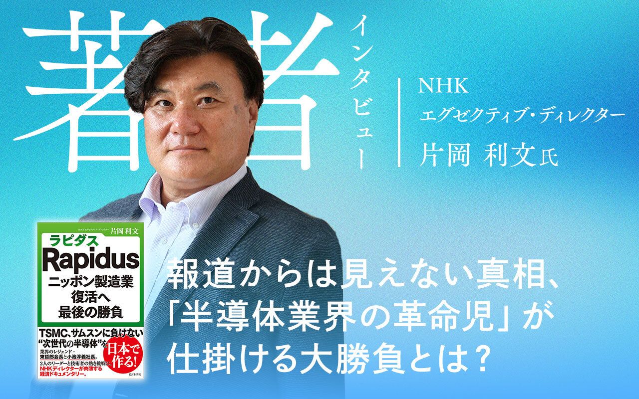 報道からは見えない真相、「半導体業界の革命児」が仕掛ける大