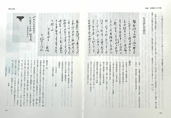 彰義隊士の手紙 : 新彰義隊戦史 続 彰義隊士の手紙: 続『新彰義隊戦史』 | 大藏八郞 |本 | 通販