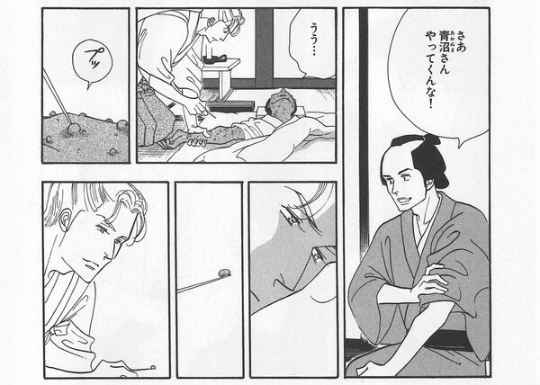 大奥で行なわれた初めての人痘接種(『大奥』第10巻P159より)