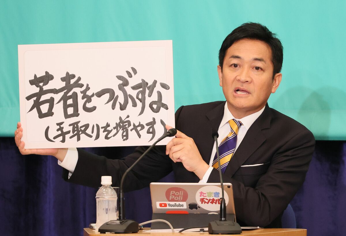 国民民主党「手取りを増やす」すり身のつまみ 国民民主党「手取りを増やす」すり身のつまみ