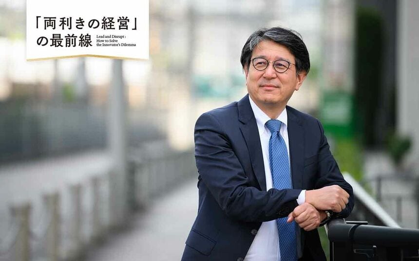 起点は「我々は何の会社なのか？」、逆境に打ち勝つ「両利きの経営」の