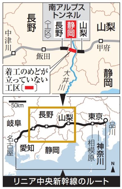 リニア中央新幹線のルート