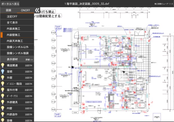 デジタル化された図面も様々な現場で活用されている
