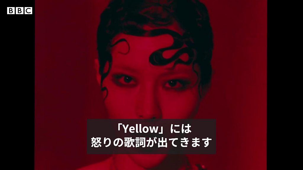 K-POP歌手、オリエンタリズムに挑む　「Yellow」で固定観念を批判