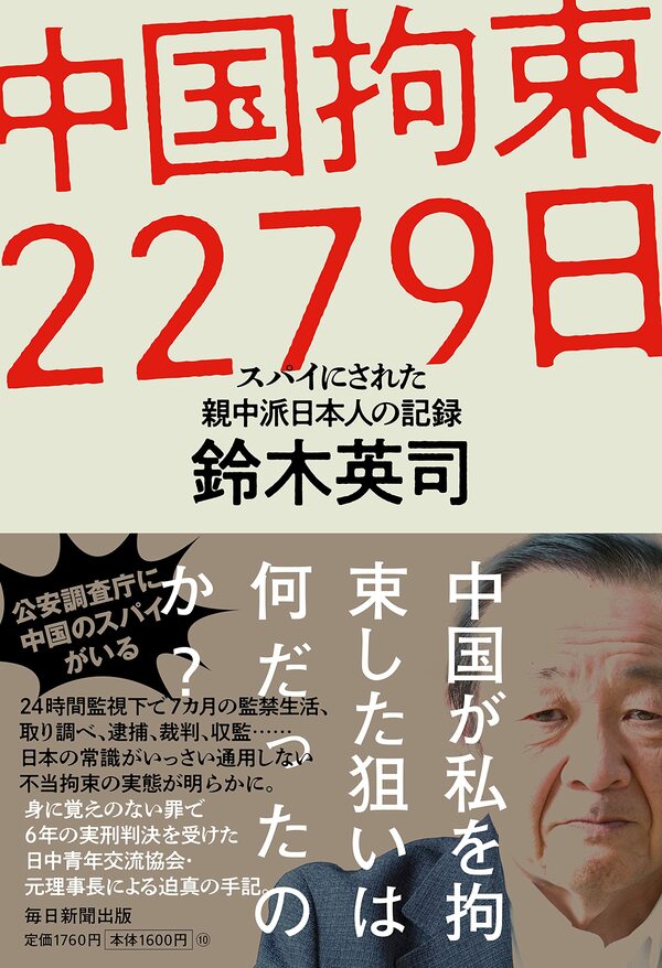 公安調査庁 バック （公式見解）