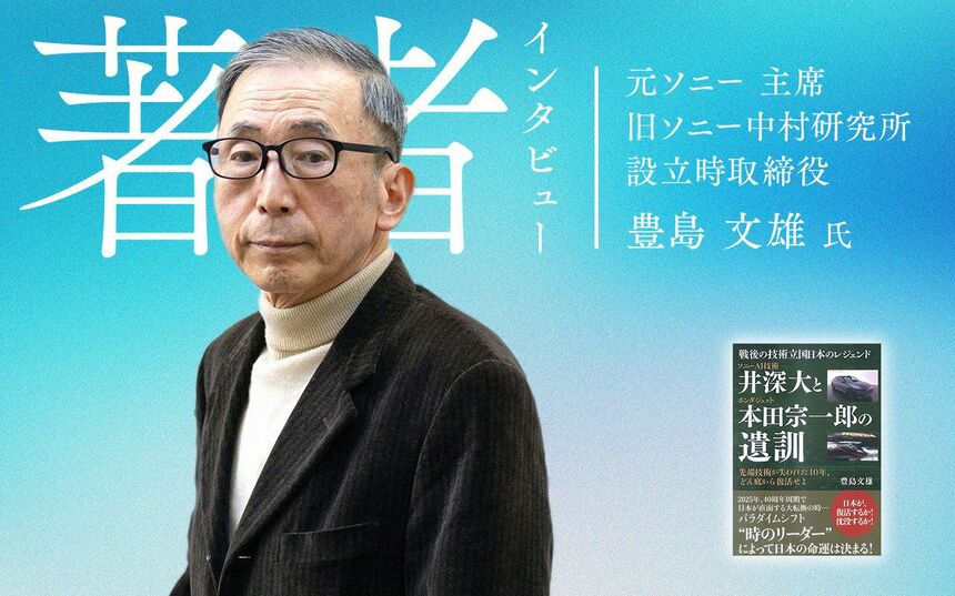 創業者・井深大が語っていた驚きの予言 ソニーの「未来を描く力」の源泉とは | Japan Innovation Review powered by  JBpress