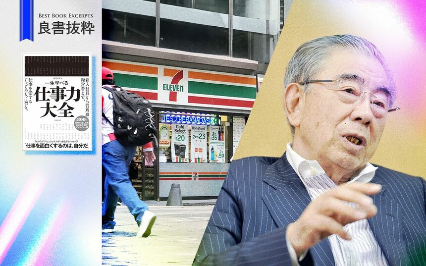 セブンーイレブン・ジャパン 社史 ①② 新品・美品 セブン-イレブン・ジャパン 社史 終わりなきイノベーション