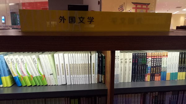 中国人が日本のミステリー小説に驚き ハマるワケ あのロジックは真似できない 斬新なアイデアに感服 1 4 Jbpress ジェイビープレス