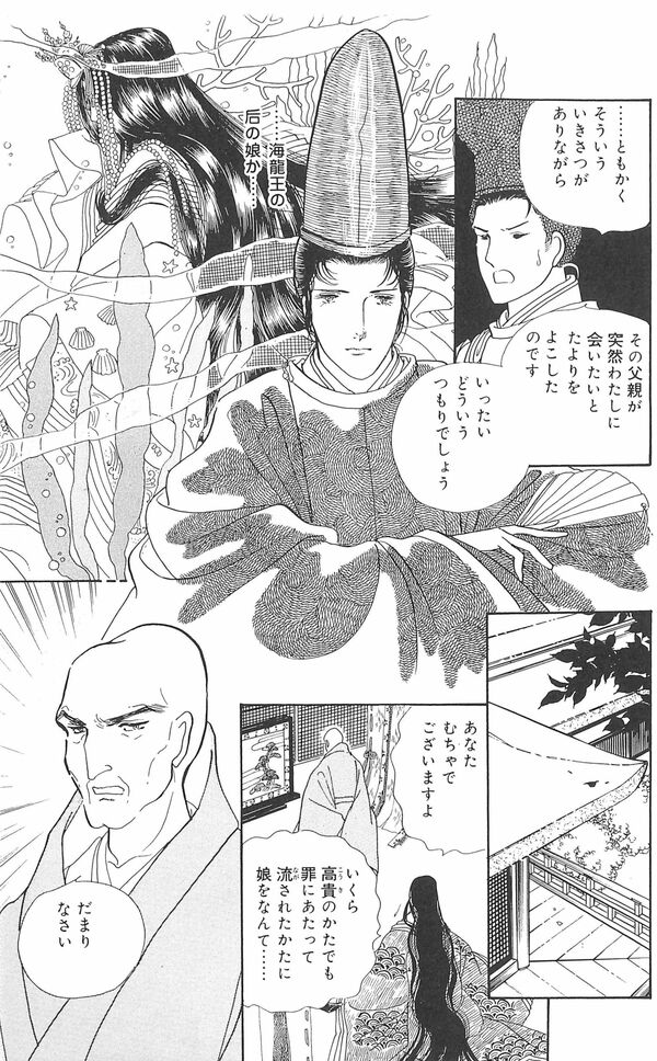 『あさきゆめみし 新装版』第2巻P247より ©大和和紀/講談社