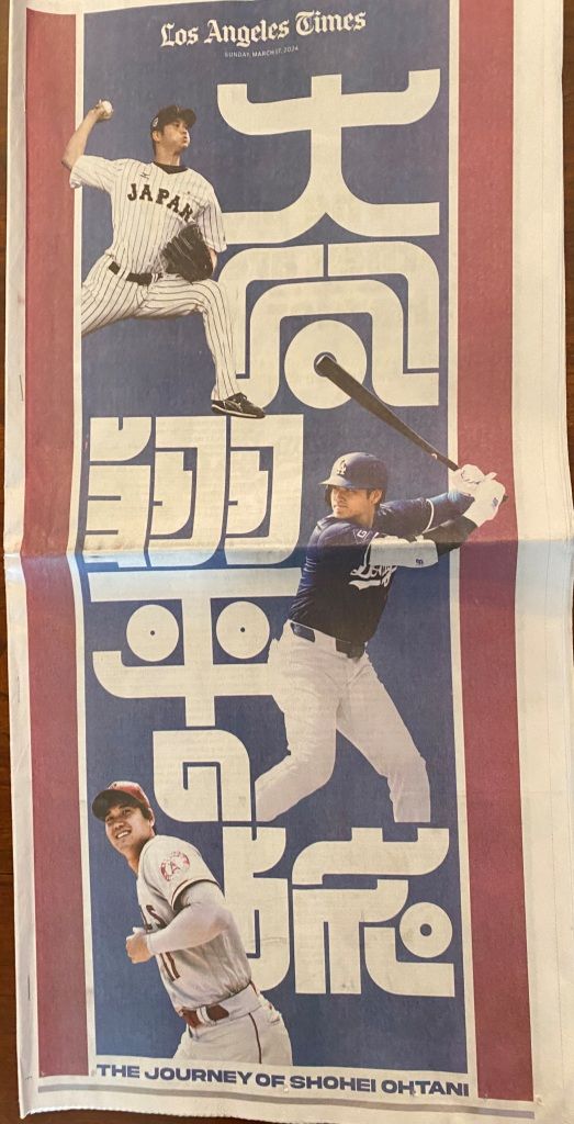 超激レア！　LA Times ロサンゼルスタイムズ 大谷翔平 WBC優勝記念号② 超激レア！ LA Times ロサンゼルスタイムズ 大谷翔平 WBC優勝記念号②
