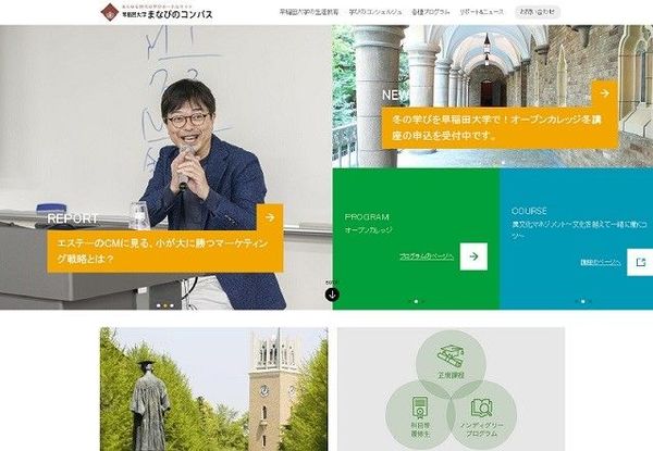 早稲田大学の描く これからの社会人のまなび 早稲田大学 Jbpress ジェイビープレス