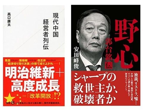 日本企業がたじろぐ華人経営者の圧倒的 奇人 力 これが中華ビジネスだ 型破り経営者を語り尽くす 前編 1 5 Jbpress ジェイビープレス