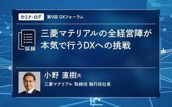 ここがおかしい！日本企業の「間違いだらけのDX」 | Japan Innovation 