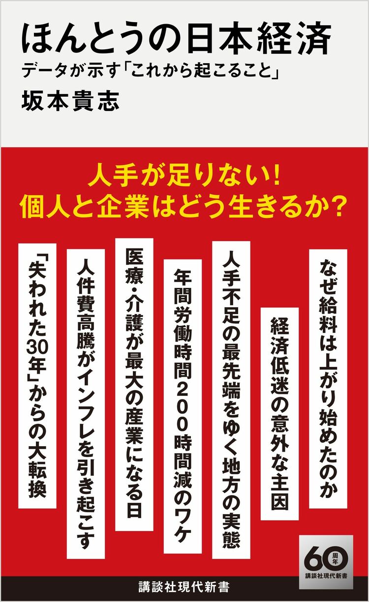 社会問題の変容 : 賃金労働の年代記 社会問題の変容 ―賃金労働の年代記― | ロベール・カステル, 前川