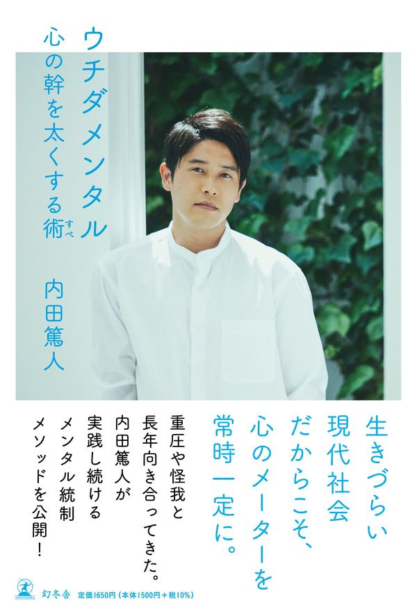 内田篤人語る 本田圭佑と 長谷部誠そして遠藤保仁 何が違う メンタルは強弱ではなく 心の振れ幅 4 4 Jbpress ジェイビープレス