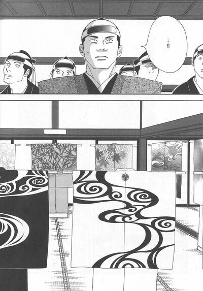 よしながふみ『大奥』第19巻P188より　©よしながふみ／白泉社