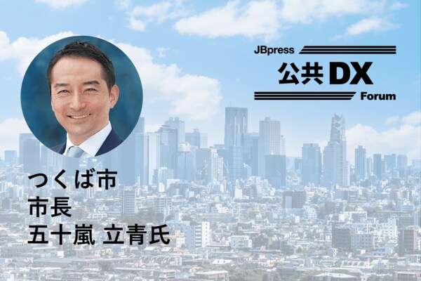 研究学園都市つくばが掲げる スーパーサイエンスシティ とは Jdir