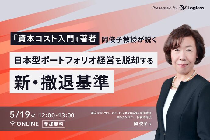 企業価値を向上する経営管理 経営の参謀“経営企画”主導の変革