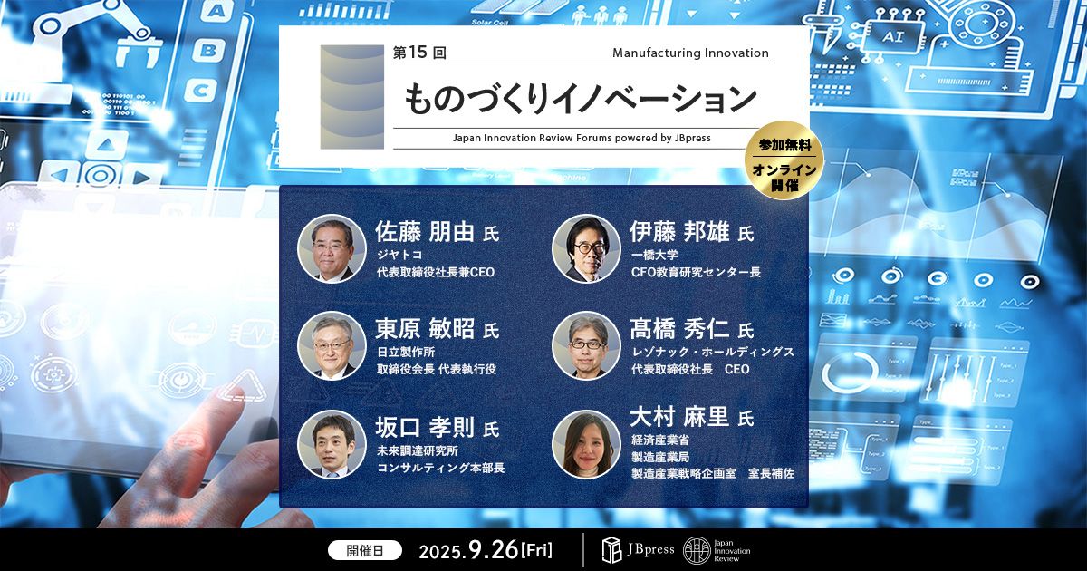 実践 ものづくりイノベーション 第15回 ものづくりイノベーション | 詳細・参加登録はこちら